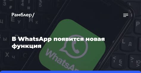 Основные вопросы безопасности и конфиденциальности при переадресации звонков через WhatsApp