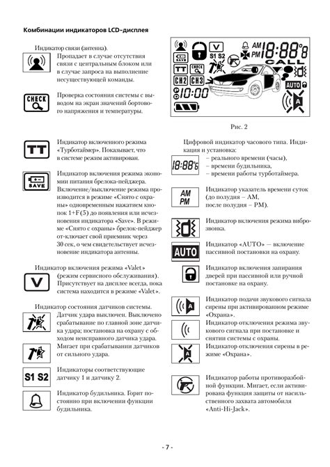 Основные принципы функционирования брелока системы Шериф 4btx940lcd
