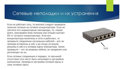 Основные причины неполадок с сетью передачи сигнала в помещении