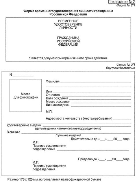Основные рекомендации при потере или забытии документа