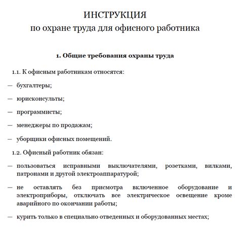 Основные указания для чтения инструкции по настройке