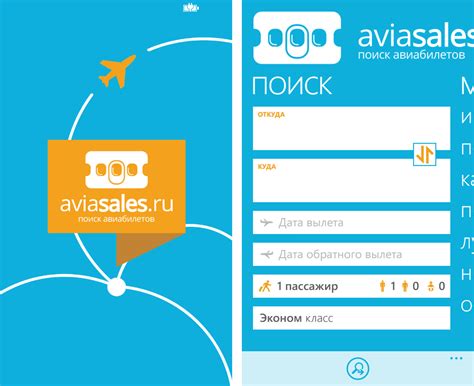 Основные функции Aviasales для путешественников