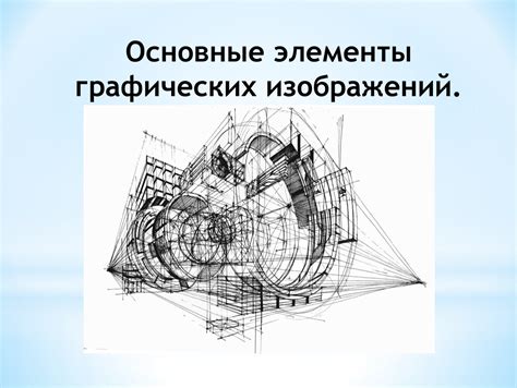 Основные элементы весовой рамки
