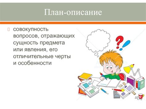 Основополагающие черты и особенности лингвистического явления