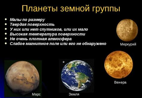 Особенности различных планет в качестве Лагнесы