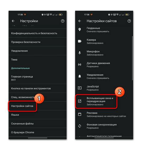 Отключение рекламы на телефонах Infinix