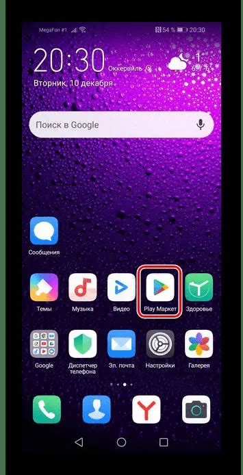 Откройте карту на Android