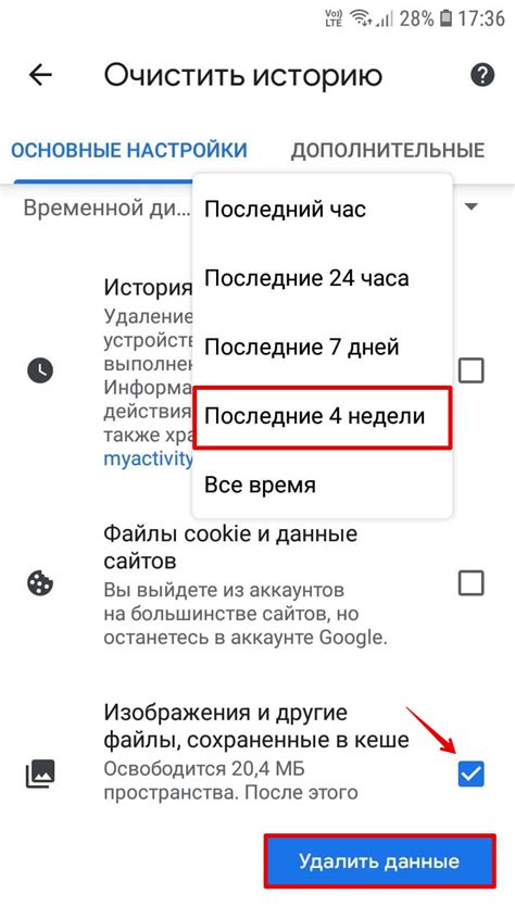 Открытие браузера на мобильном устройстве