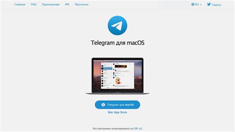 Открытие Telegram на компьютере