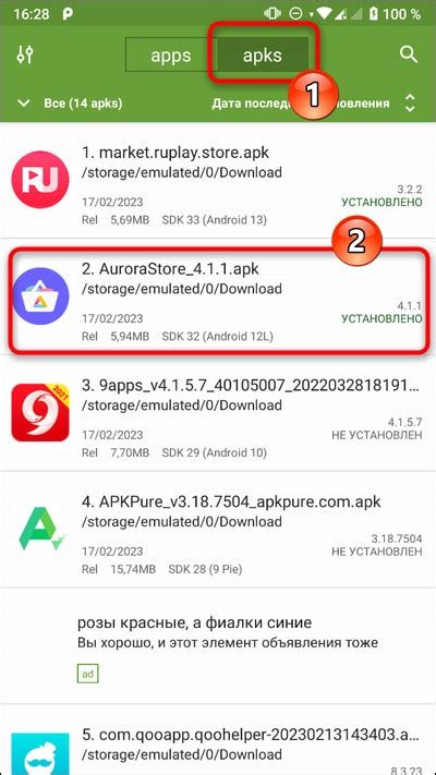 Открытие apk-файла в выбранном приложении