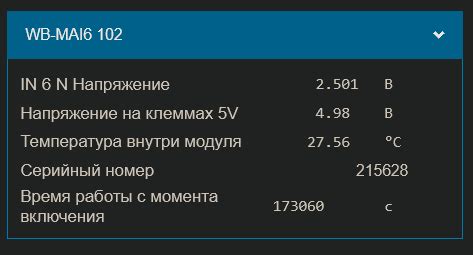 Отслеживание использования заряда