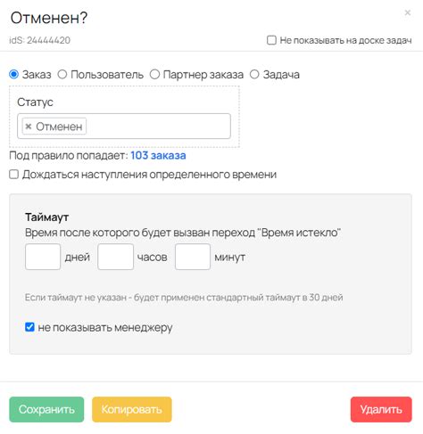 Оцените процесс отмены