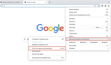 Очистка кэша и куки браузера