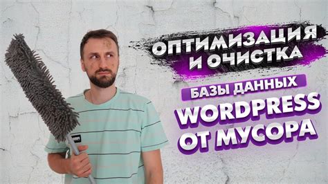 Очистка ребер от лишнего мусора