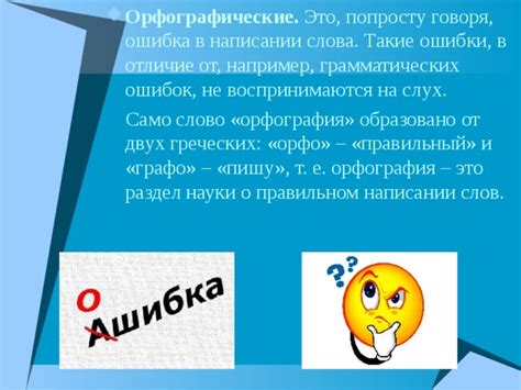 Ошибки в написании слова "зашпаклевать"