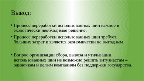 Перспективы эмбриональной утилизации без дополнительных затрат