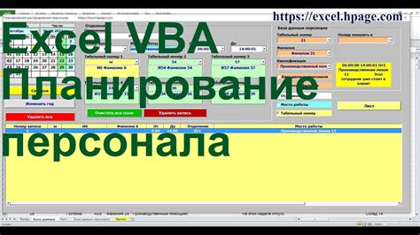 Планирование распределения оборудования
