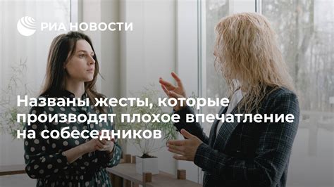 Плохое впечатление