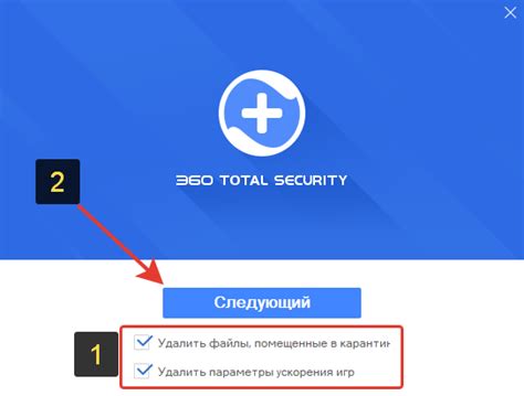 Плюсы и минусы удаления рекламы из 360 Total Security