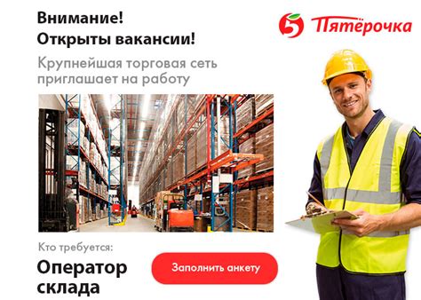 Плюсы работы водителем в Пятерочке