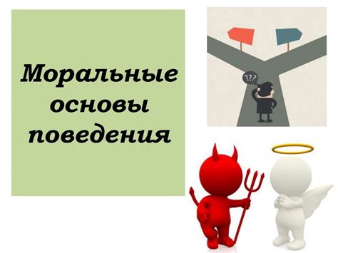 Поведение парней в социальных ситуациях