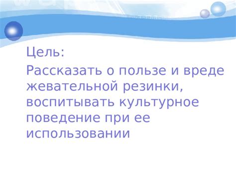 Поведение при вреде
