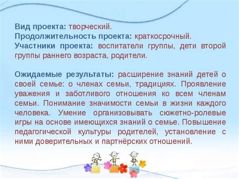 Повышение уважения и значимости