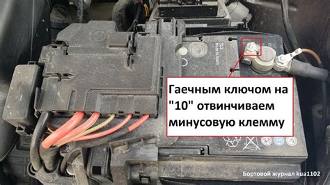Подготовительный этап: отключение аккумулятора перед началом работы