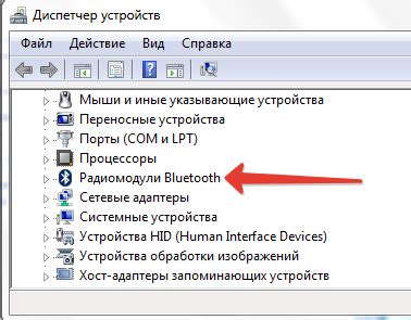 Подготовка к включению Bluetooth на ноутбуке