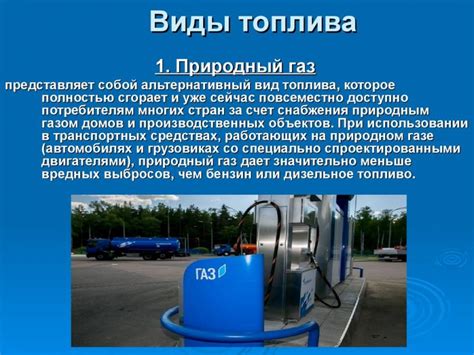 Подготовка к настройке автомобильного метанового топлива