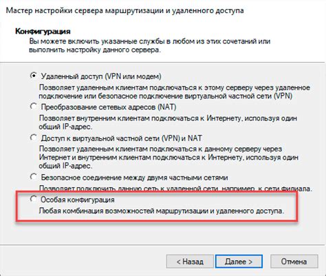 Подготовка к настройке сервера удаленного доступа