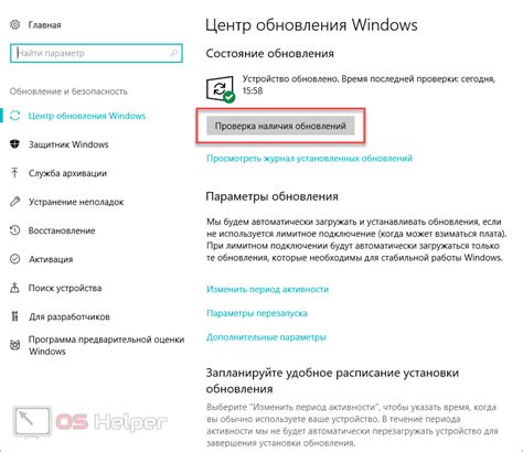 Подготовка к отключению системы SRS