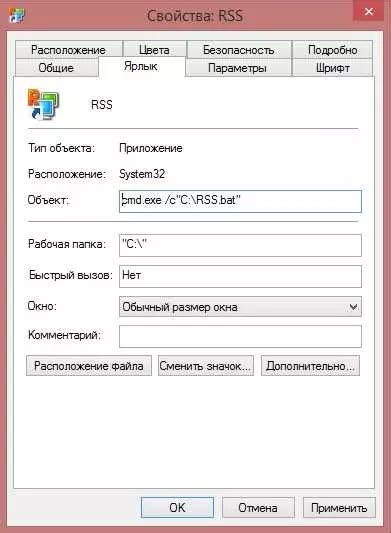 Подготовка к созданию файла bat