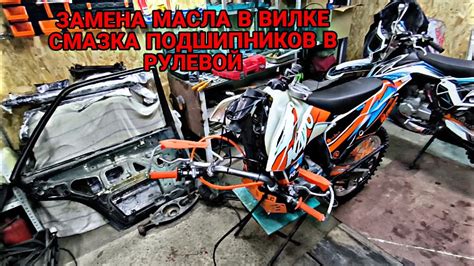 Подготовка мотоцикла