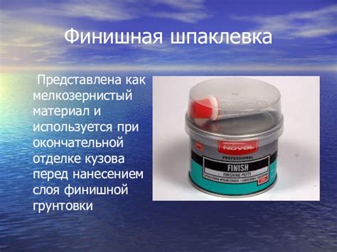 Подготовка поверхности перед нанесением акрилового защитного покрытия
