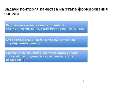 Поддержание качества