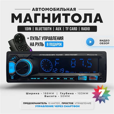Поддерживаемые устройства для блютуз пульта: ограниченные масштабы и разнообразие возможностей
