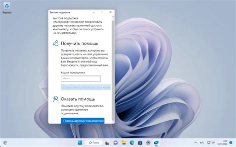 Поддержка и обновление установленного приложения