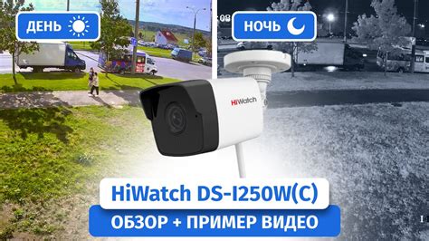 Подключение камеры Hikvision DS-I250W