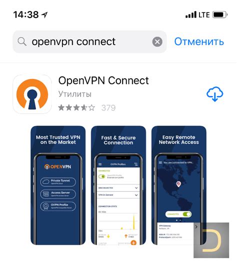 Подключение к OpenVPN на iPhone: шифрование и безопасность