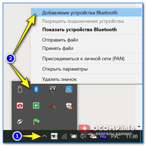 Подключение мобильного устройства посредством Bluetooth