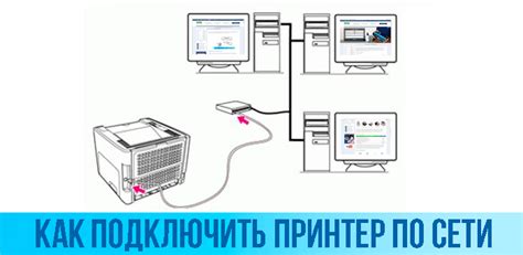 Подключение принтера для работы с форматом А3: пошаговая схема