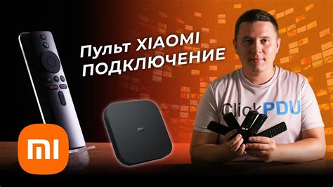 Подключение пульта оператора связи к телевизору Xiaomi Mi