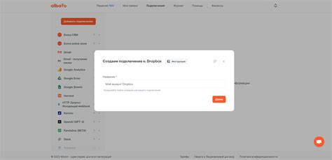Подключение Dropbox к PocketBook