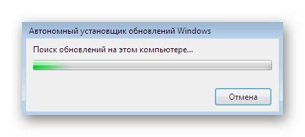 Подтверждение установки и ожидание завершения: