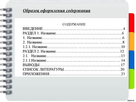 Поиск документов о защите дипломной работы