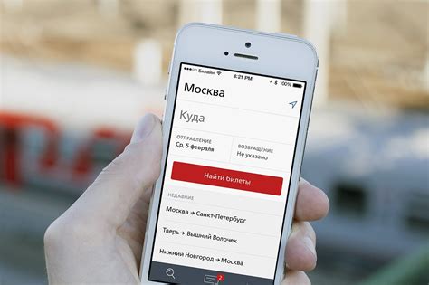 Поиск и бронирование билетов через приложение