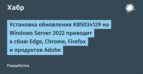Поиск и установка обновления
