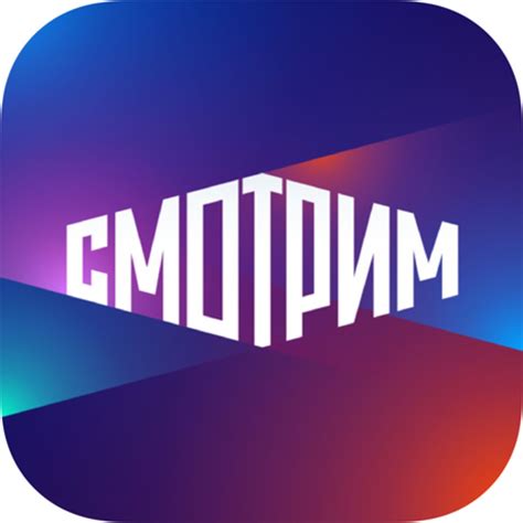 Поиск и установка приложения Смотрим.ру