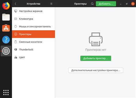 Поиск пункта печати